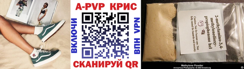 дарнет шоп  Кудымкар  A-PVP VHQ 