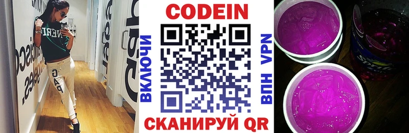 Кодеин Purple Drank  как найти закладки  Кудымкар 