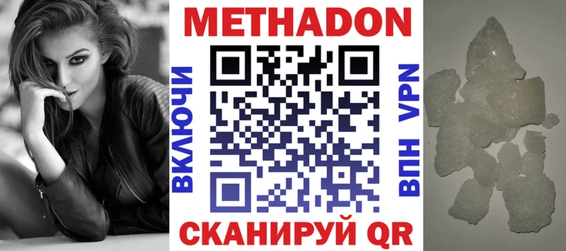 магазин продажи Кудымкар Метадон VHQ